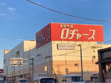 ���ӊ� �X�[�p�[ 700m ���a���[�X �V���X