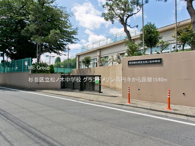 ���ӊ� ���w�Z 1540m �����旧���m�ؒ��w�Z