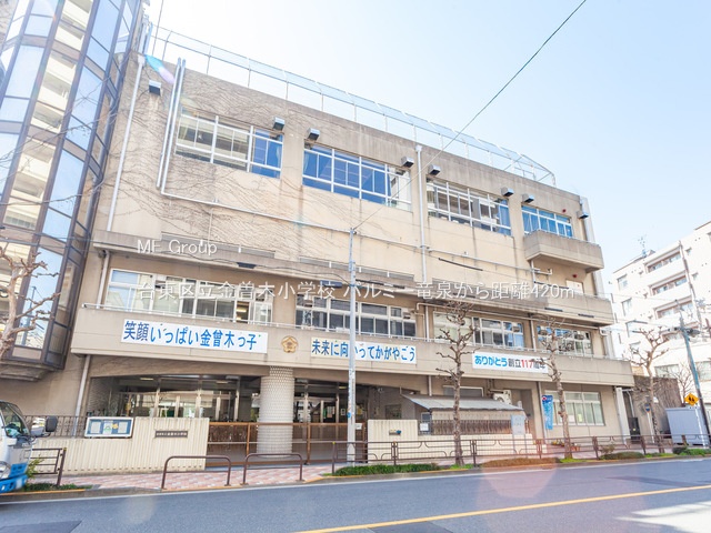 ���ӊ� ���w�Z 420m �䓌�旧���]�؏��w�Z