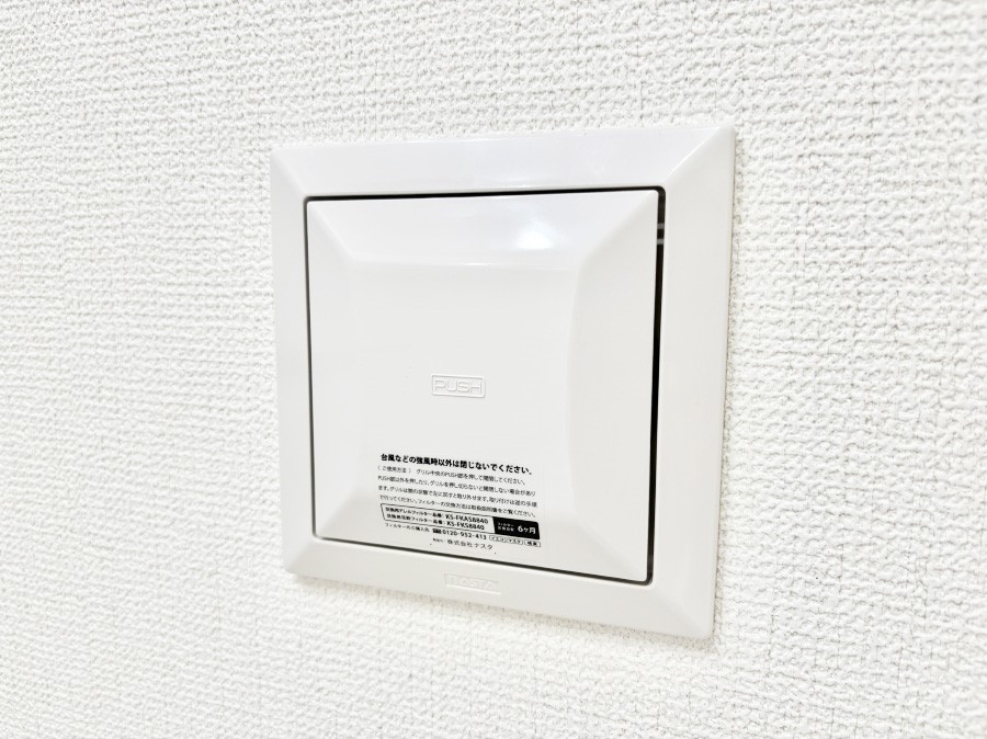 ���̑����� �Ƃ̒��̋�C���z����悤�Ɍv��I�Ȋ��C���s���Ă����24���Ԋ��C�V�X�e��