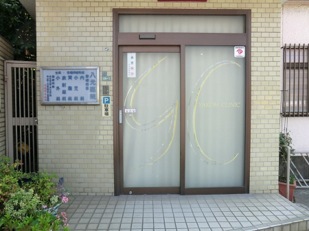 ���ӊ� �a�@ 700m ������@