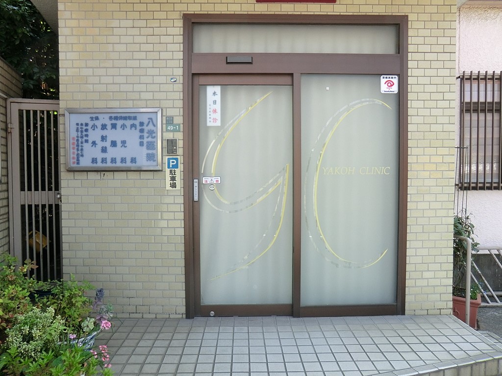 ���ӊ� �a�@ 700m ������@