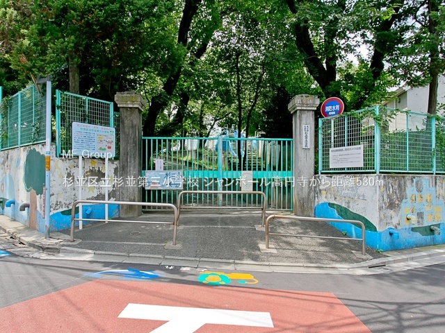 ���ӊ� ���w�Z 530m �����旧������O���w�Z