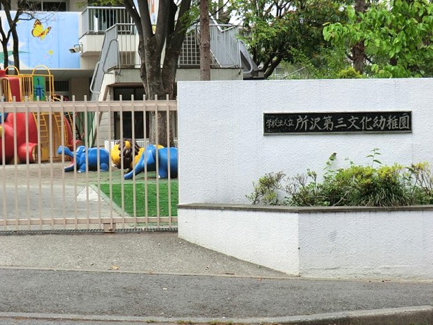 ���ӊ� �c�t���E�ۈ牀 1430m �����O�����c�t��