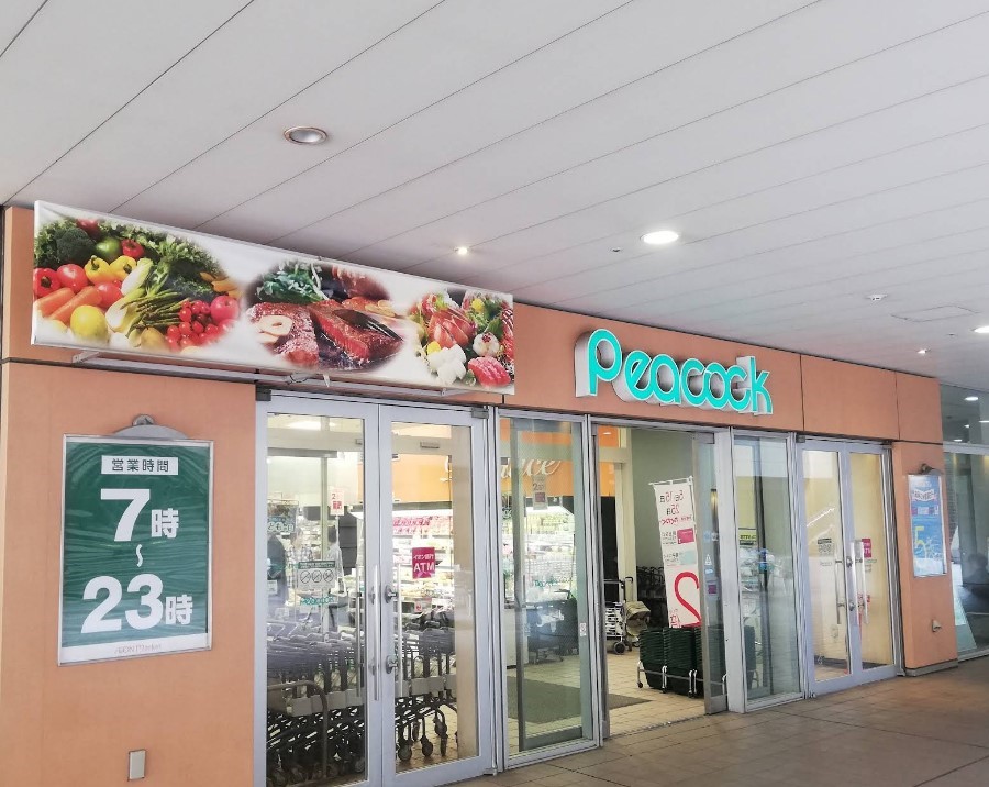 ���ӊ� �X�[�p�[ 700m �s�[�R�b�N�X�g�A �����O���[���R�[�g�X