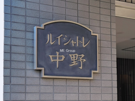 �G���g�����X -