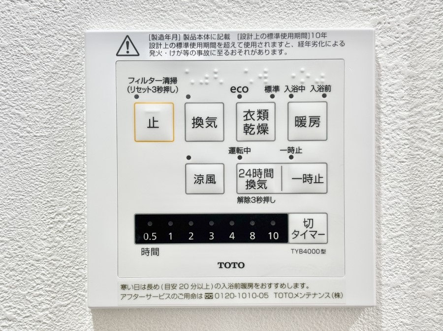 ���̑����� �g�[�E���C�E�����E�����ƂP��łS�����􂷂���K�ݔ��ł��B