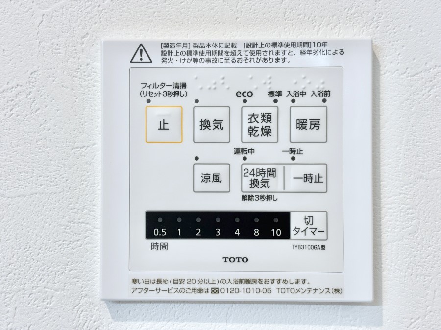 ���̑����� ���������g�[���C�����@�t���Ȃ̂ŁA���V�C���������̂���������S�I