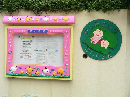 ���ӊ� �c�t���E�ۈ牀 270m �������ۈ牀