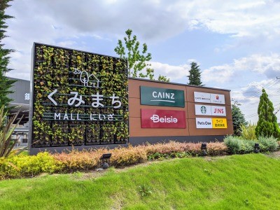 ���ӊ� �V���b�s���O�Z���^�[ 1900m ���݂܂����[���ɂ���