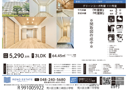 �r���r��7���ڂ̒��Ã}���V����