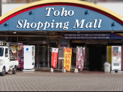 ���ӊ� �V���b�s���O�Z���^�[ 2400m ���L���X�X