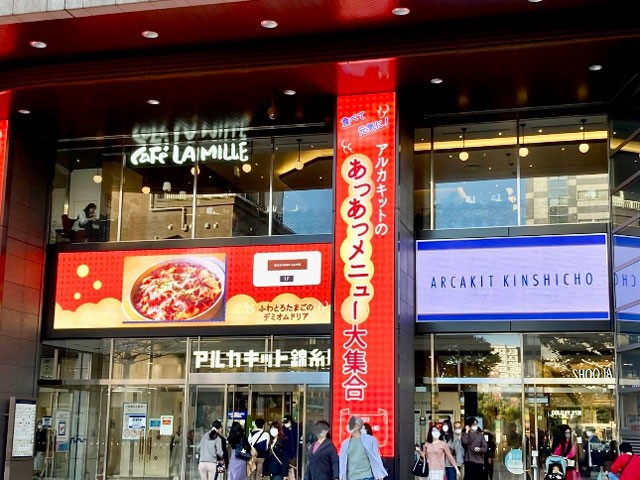 ���ӊ� �V���b�s���O�Z���^�[ 1100m �A���J�L�b�g�ю���