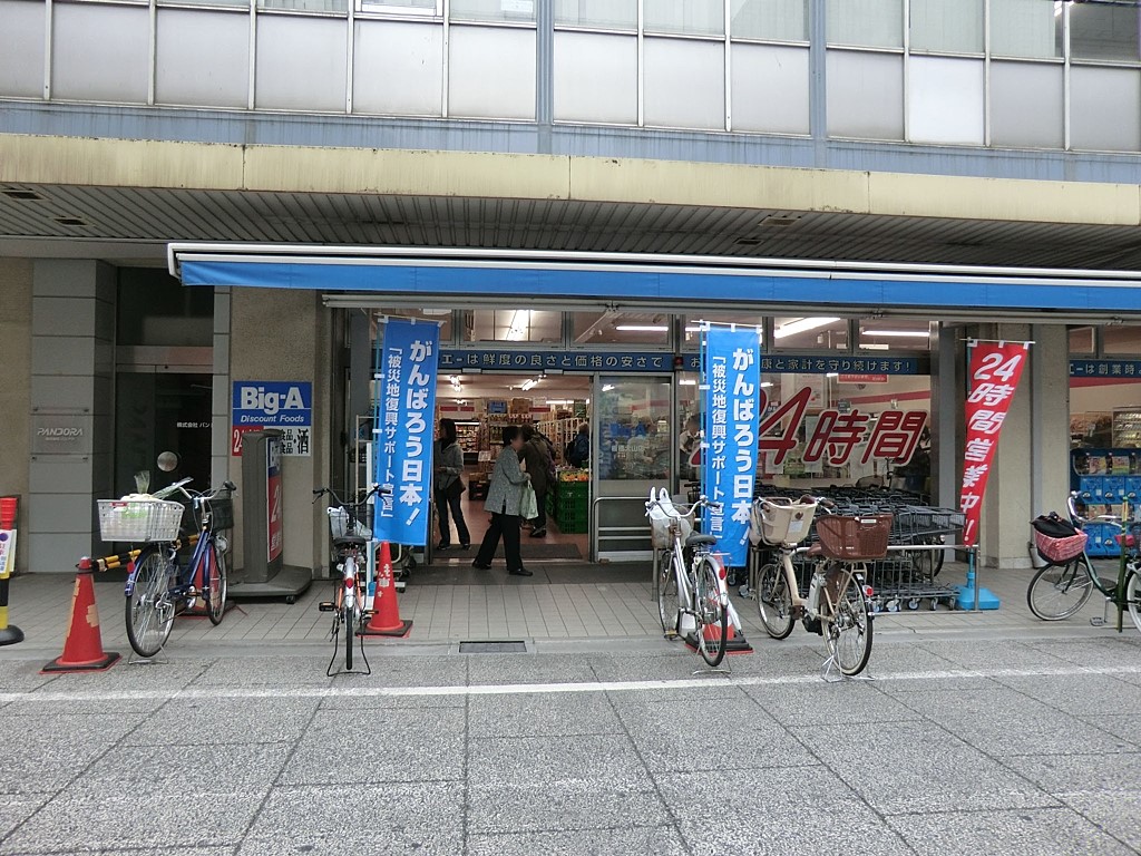 ���ӊ� �X�[�p�[ 500m �r�b�O�G�[ ����R�X