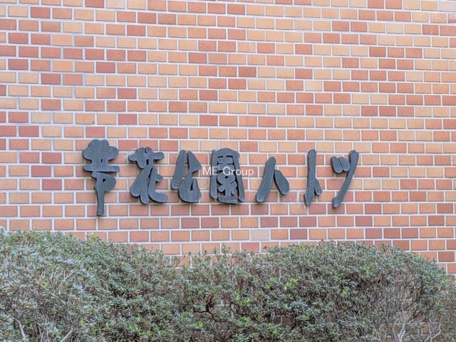 �G���g�����X -