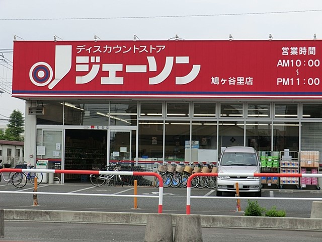 ���ӊ� �X�[�p�[ 640m �W�F�[�\�������J���X