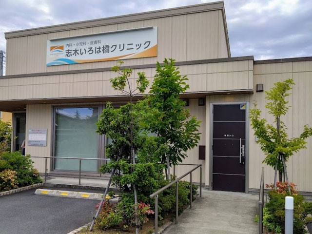 ���ӊ� �a�@ 700m �u�؂���͋��N���j�b�N