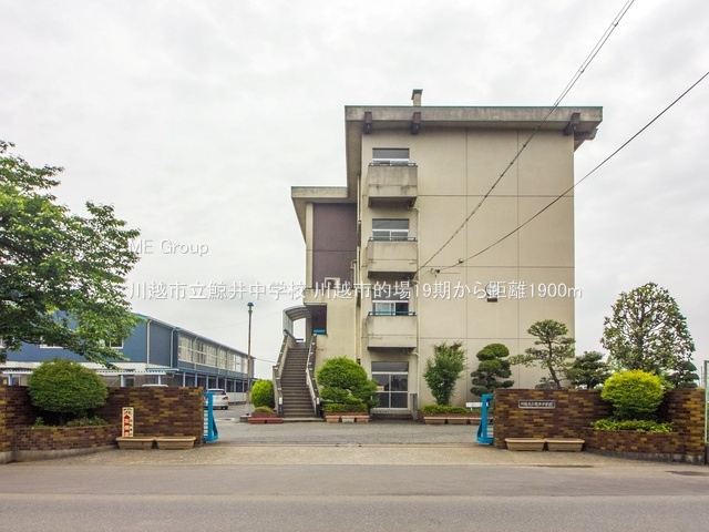 ���ӊ� ���w�Z 1900m ��z�s���~�䒆�w�Z