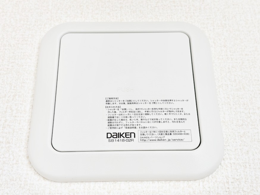 ���̑����� �Ƃ̒��̋�C���z����悤�Ɍv��I�Ȋ��C���s���Ă����24���Ԋ��C�V�X�e�� 