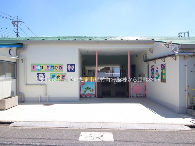 ���ӊ� �c�t���E�ۈ牀 820m ���听�ۈ牀