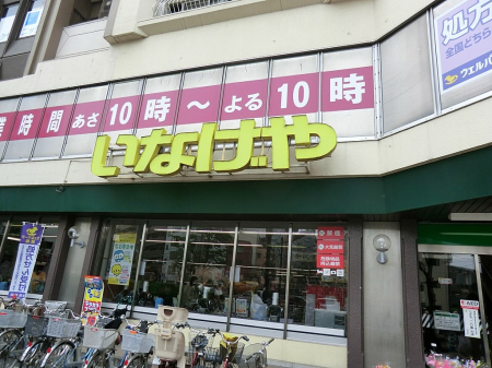 ���ӊ� �X�[�p�[ 310m ���Ȃ���V�h���ꋴ�X
