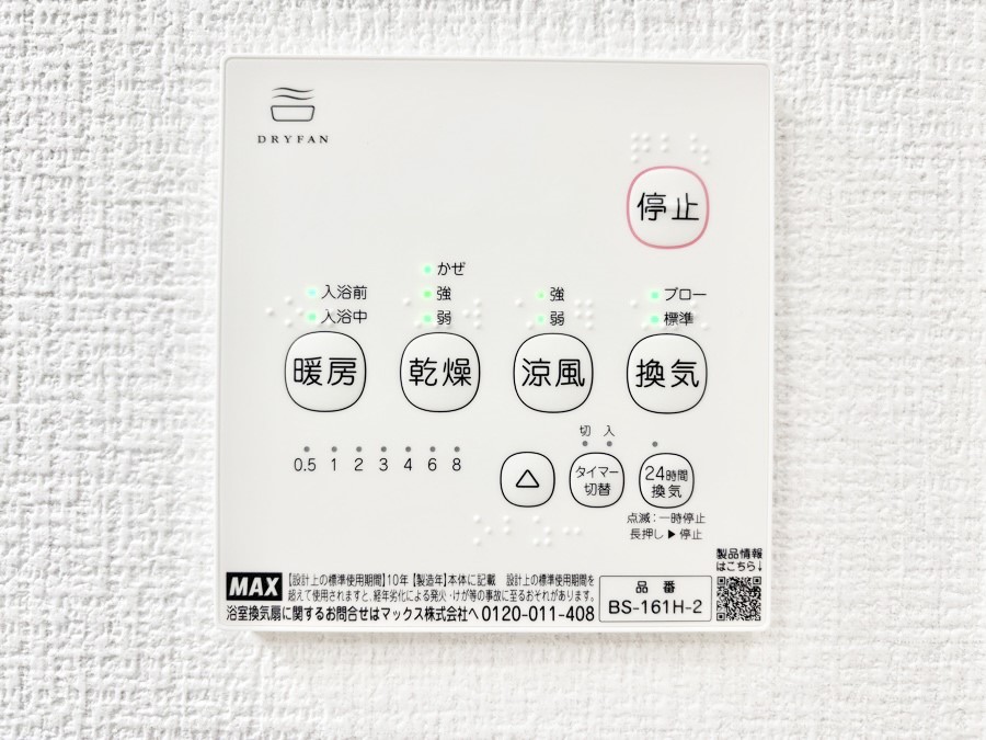 ���̑����� ���������g�[���C�����@�t���Ȃ̂ŁA���V�C���������̂���������S�I