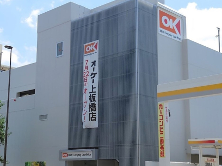 ���ӊ� �X�[�p�[ 200m �I�[�P�[ ����X