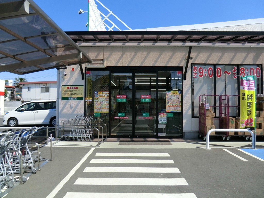 ���ӊ� �X�[�p�[ 600m �Ɩ��X�[�p�[�V���ΐ_�X