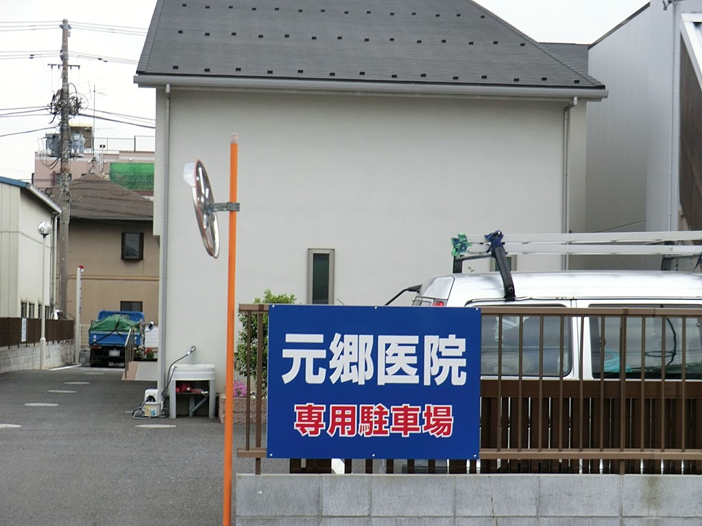 ���ӊ� �a�@ 700m ������@
