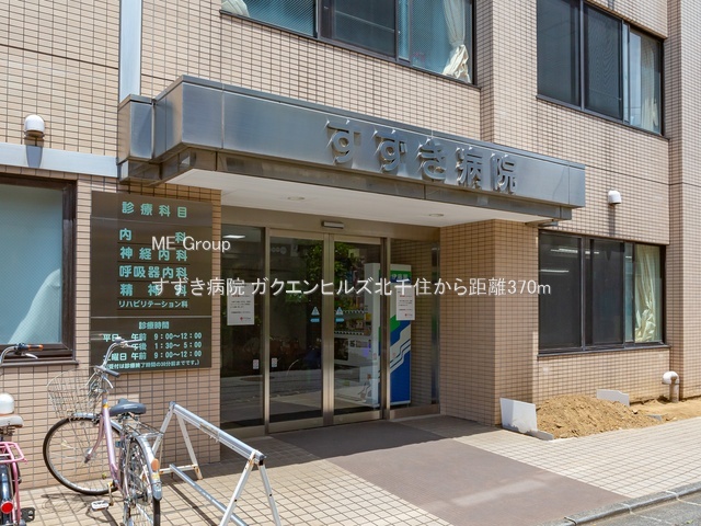 ���ӊ� �a�@ 370m �������a�@