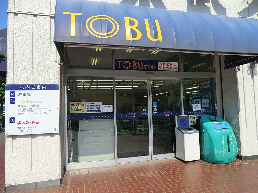 ���ӊ� �X�[�p�[ 800m �����X�g�A ������X