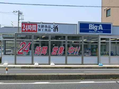 ���ӊ� �X�[�p�[ 1400m �r�b�O�E�G�[ �{���X