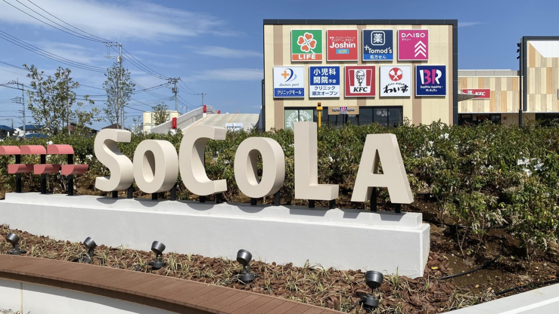 ���ӊ� �V���b�s���O�Z���^�[ 900m SOCOLA�i�\�R���j����