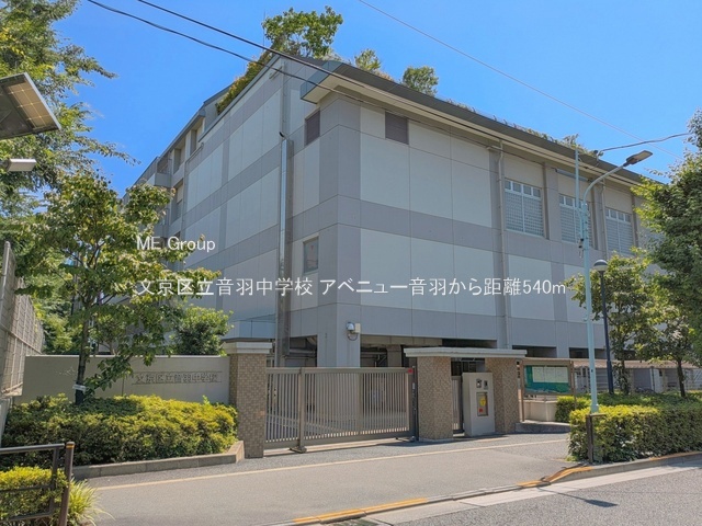 ���ӊ� ���w�Z 540m �����旧���H���w�Z