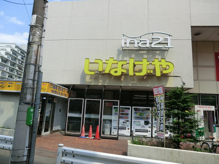 ���ӊ� �X�[�p�[ 700m ���Ȃ��␙�����㐅�X