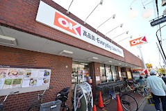 ���ӊ� �X�[�p�[ 650m �I�[�P�[ �����X