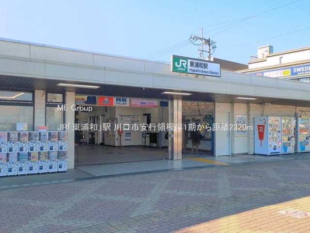���ӊ� �w 2320m JR�u���Y�a�v�w