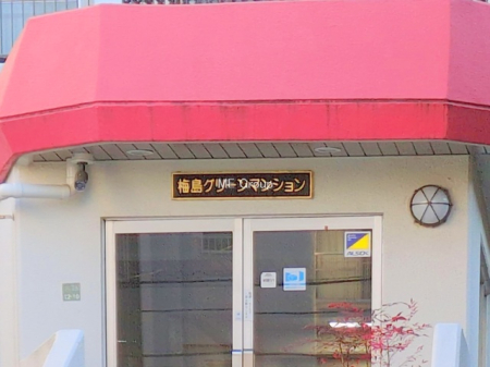 �G���g�����X -