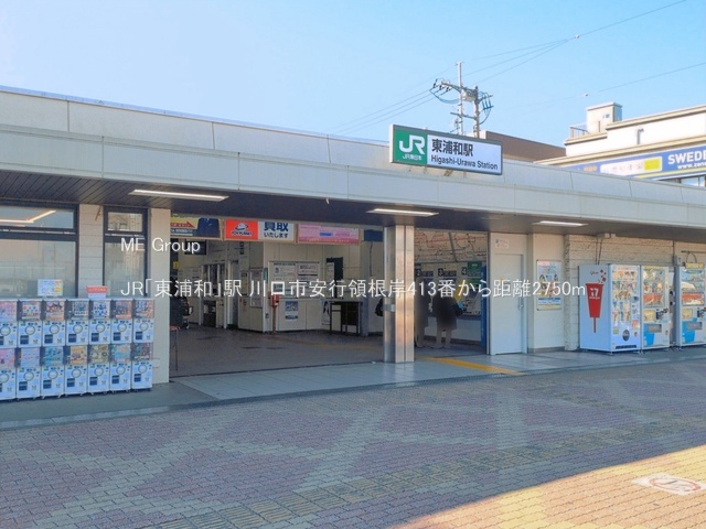 ���ӊ� �w 2750m JR�u���Y�a�v�w