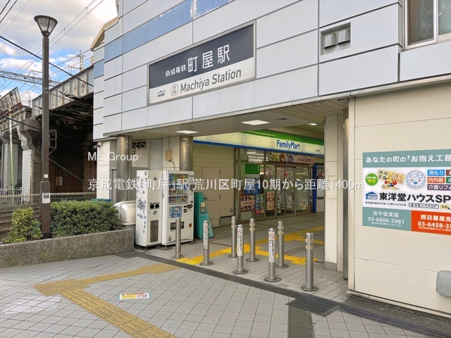 ���ӊ� �w 1400m �����d�S�u�����v�w