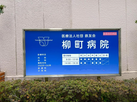 ���ӊ� �a�@ 200m �����a�@