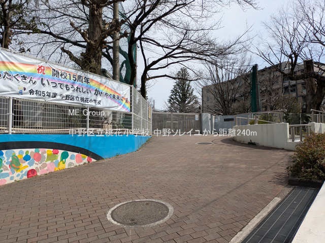 ���ӊ� ���w�Z 240m ����旧���ԏ��w�Z