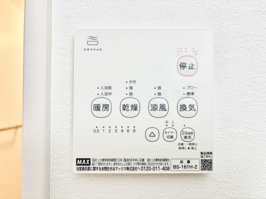 ���̑����� ���������g�[���C�����@�t���Ȃ̂ŁA���V�C���������̂���������S�I