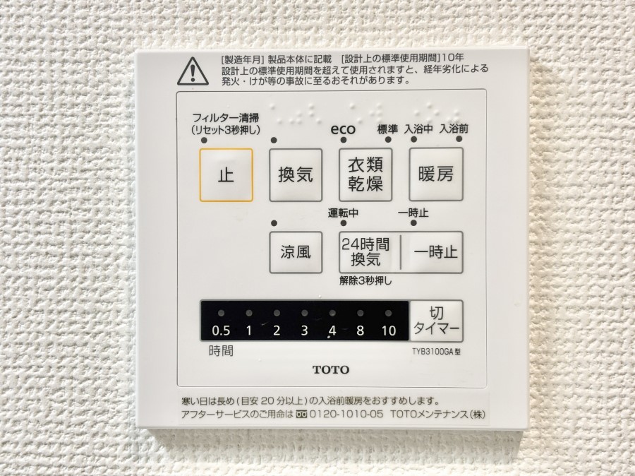 ���̑����� ���������g�[���C�����@�t���Ȃ̂ŁA���V�C���������̂���������S�I