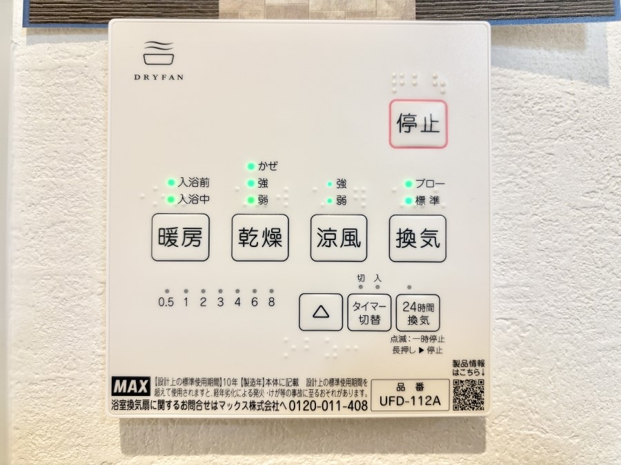 ���̑����� ���������@���W�������ŁA���C��J�r��}���đ|���̕��S���y��