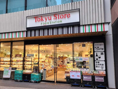 ���ӊ� �X�[�p�[ 1100m ���}�X�g�A�t�[�h�X�e�[�V���� �a�J�L���X�g�X