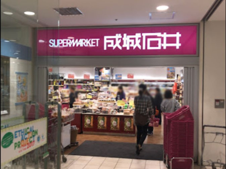 ���ӊ� �X�[�p�[ 200m ����Έ䃋�~�l��z�X