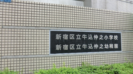 ӊ wZ 600m Vh旧VwZ