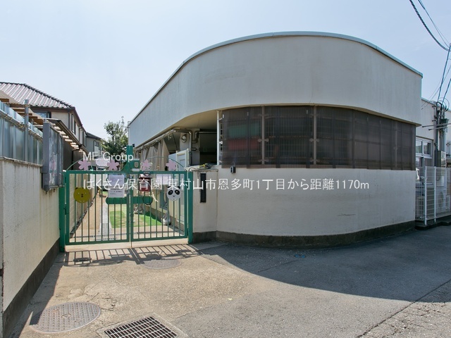 ���ӊ� �c�t���E�ۈ牀 1170m �͂�����ۈ牀