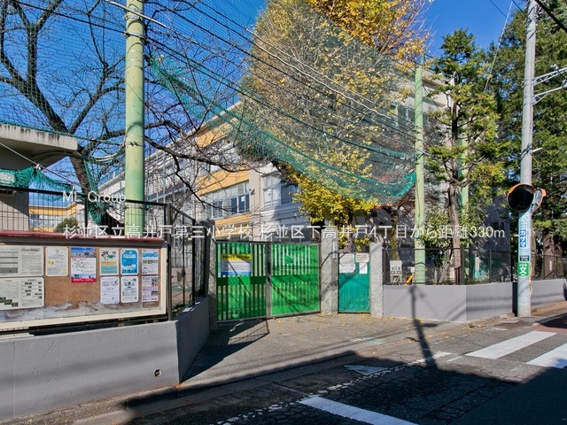 ӊ wZ 330m 旧ˑOwZ